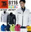TS-DESIGN ジャケット 8116 ストレッチ 帯電防止 レディース メンズ ユニセックス 長袖 防寒服 防寒着 作業服 作業着 【4L-6L】811シリーズ 藤和