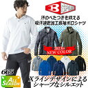 【即日発送】バートル 長袖ポロシャツ 665 鹿の子 BURTLE 男女兼用 メンズ レディース
