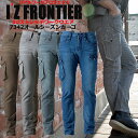 【即日発送】アイズフロンティア カーゴパンツ デニム ストレッチ I'Z FRONTIER ストレッチ ズボン 7342 ストレッチ性 作業着 作業ズボン 作業服 7340シリーズ