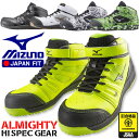 【送料無料】MIZUNO ミズノ 安全靴 C1GA1602 ...