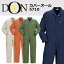 カバーオール つなぎ ヤマタカ DON 5710 メンズ レディース 長袖 ツナギ 男女兼用 チーム イベント用 作業服 オールシーズン 4L-6L【社名刺繍無料】
