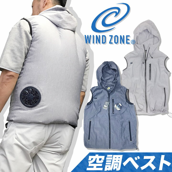 【即日発送】空調服 ベスト【服のみ 単品販売】 1862 フード付き WINDE ZONE 作業服 作業着 C’sCLUB 中国産業【空調服 半袖】【空調服 ベスト】