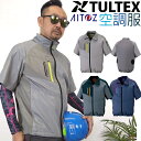 【あす楽】空調服 半袖 ジャケット TULTEX アイトス ...