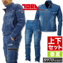 【即日発送】寅壱 作業着 上下セット ストレッチ デニム ジャケット&カーゴパンツ 89
