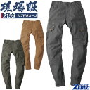 リブ付きカーゴパンツ ジーベック 2159 綿100% カジュアル ズボン 作業服 作業着 春夏 XEBEC ユニフォーム M-3L 2153シリーズ