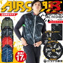 【あす楽】空調服 バートル 2022 ベスト エアークラフト フルセット 限定モデル AC1034 D ファン&バッテリーセット【2022年モデル】AC300 AC310 黒ファン 熱中症対策 撥水加工 男女兼用 スポーツ BURTLE 電動ファン付き作業服