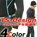 【送料無料】【藤和 TS-DESIGN 8425 8422 インナー上下セット】【マッスルサポート 上下セット販売】【アンダーウエア メンズ】【アンダーウエア 冬用】【防寒用インナー】【高性能インナー】【秋冬】