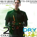 【送料無料】TS-DESIGN 半袖ハーフジップポロシャツ 5015 藤和【フラッシュインパクト】【反射】【半袖ポロシャツ】【ポロシャツ メンズ】【ハーフジップ】【ジップアップ】【クールビズ】【4L-5L】【春夏】