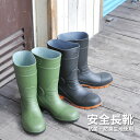 鉄芯入りショートブーツ KR-7450 安全長靴【長靴】【鉄芯いり】抗菌・防臭ショートブーツ/kita-KR7450