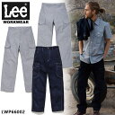 【社名刺繍無料】Lee カーゴパンツ LWP66002 メンズ ストレッチ 飲食店 サービス業 ユニフォーム 制服 カフェ 作業服