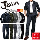 ジャウィン 上下セット 作業服 ストレッチジャンパー カーゴパンツ【秋冬】52500&5250