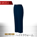 自重堂 防寒ズボン 48351 防寒着 防寒服 作業服 作業着 防寒パンツ 48350シリーズ