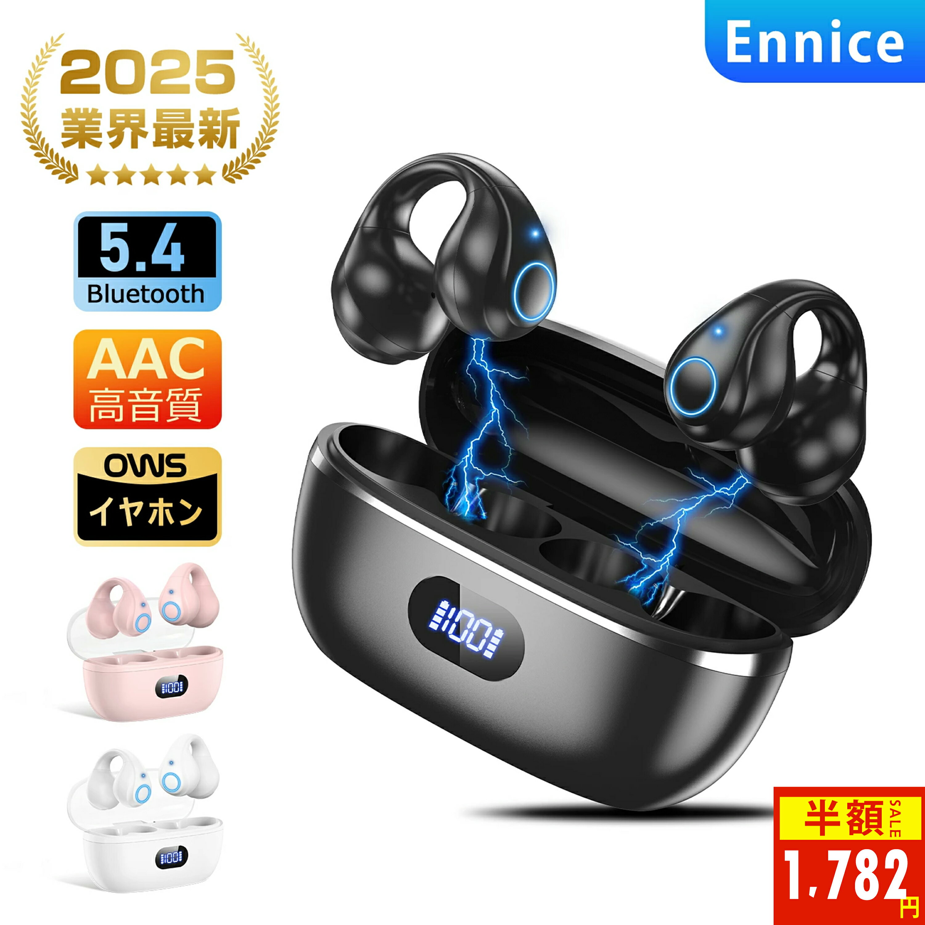 ＼85%OFF！10%OFFクーポン+P5で1,782円！／ワイヤレスイヤホン <strong>イヤーカフ</strong> イヤホン 耳を塞がない ブルートゥース イヤホン Bluetooth 残量表示 iPhone/Android対応 骨伝導イヤホン 瞬時接続 65H連続再生 Type‐C充電 オープンイヤー型 耳かけ イヤホン