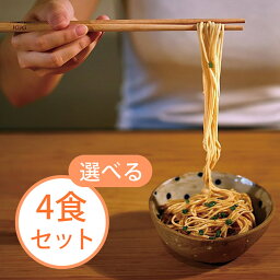 ＼数量限定！今だけ1,000円／ (選べる4食セット) KiKi麺＆南膳房 世界的人気ラーメンブロガーが選ぶ袋麺ランキングTOP10入り 組み合わせ自由 <strong>台湾</strong>まぜそば 油そば 汁無し麺 インスタントラーメン 名物 <strong>台湾</strong><strong>土産</strong> 袋麺 食品 乾麺 ギフト お取り寄せ おすすめ