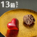 日頃の感謝を伝えるバレンタイン職場でのお配り用・部下チョコに...
