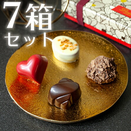 送料無料(計7箱セット+ミニチョコBOX5箱)お友達へのお配り用にピッタリ百貨店でも人気のショコラ4個入のおまとめセット日頃の感謝を込めたバレンタインプチギフト口どけなめらかな逸品2019 バレンタイン チョコレート