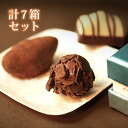 (計7箱セット+板チョコバッグ5袋)お配り用後輩への感謝チョ...