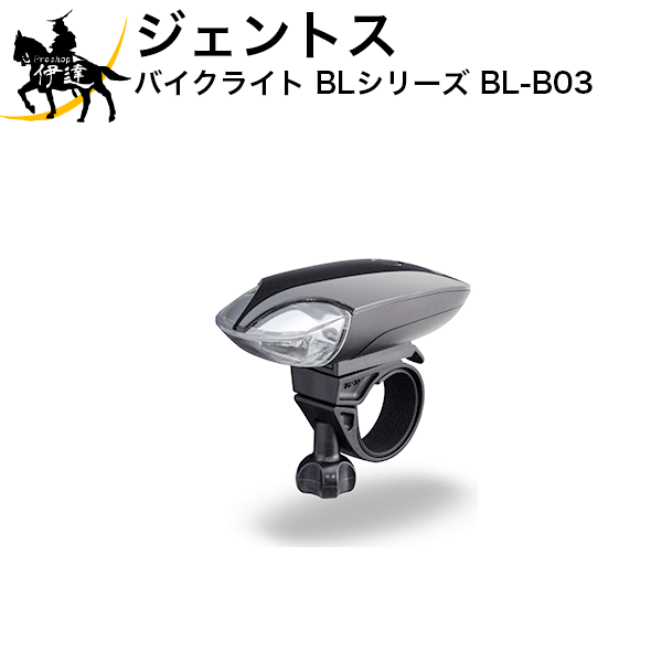 ジェントス バイクライト BLシリーズ [BL-B03]の画像