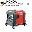 【送料都度見積もり品】ホンダ サイクロコンバーター