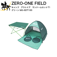 ZERO-ONE FIELD キャンプ　アウトドア　サンドームセットT1 グリーン [MG-SDT100]の画像