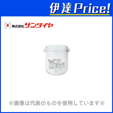 サンダイヤ オイルタンク部品 ストレーナ用カップ　250P-09W用 [250P-09C]