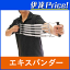 【アウトレット】リージェント・ファーイースト 筋力 エクササイズ スーパーエキスパンダ 5連