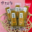 かんころ餅さつまいも250g(真空パック)5本セット [和菓子 餅菓子 かんころ餅 かんこ