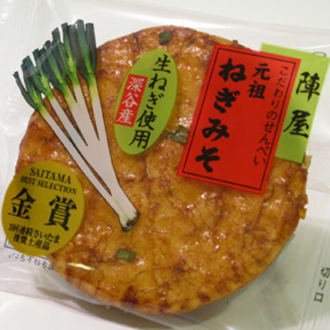 おためし● ねぎみそせんべい お試し4枚入[ご自分用簡易箱](片岡食品)　訳あり●ポイント消化