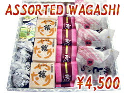 The Best Assorted Wagashi Gift Package includes 5 kinds of wagashi.