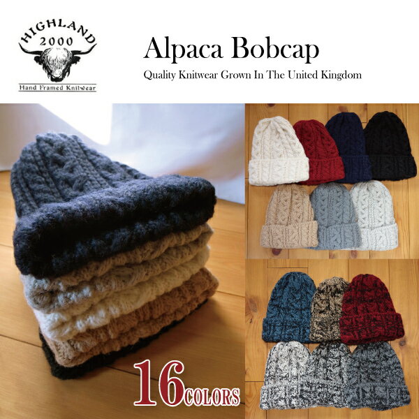 ハイランド2000 アルパカ BOB CAP