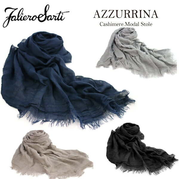 Faliero Sarti/ファリエロサルティ AZZURRINA/アズリーナ