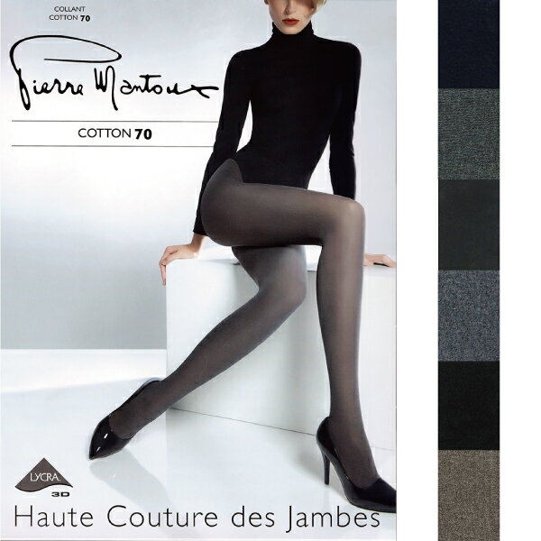 【Pierre Mantoux】ピエールマントゥー