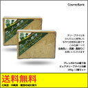 【送料無料】アレッポからの贈り物 ピュアオリーブオイル 石鹸 190g 2個セット|トルコ産|