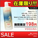 【数量限定|最安挑戦】馬油 ボダナ VODANA ボディソー...