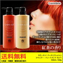【送料無料】昭和化学 ラビースト ベースリフレッシュ シャン...