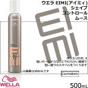 ウエラ EIMI(アイミィ) シェイプコントロールムース| ...