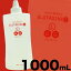 アミノエナジー グルタジンS 1000mL 業務用