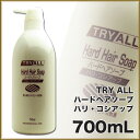 トライオール ハードヘアソープ 700mL ポンプタイプ ク...