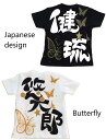 世界に1つだけの名入れ手描き和柄蝶デザインTシャツ