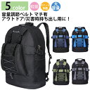 送料無料★多機能リュックサック DDY7028【リュック リュックサック バックパック ポケット アウトドア 多機能 大容量 軽量 街歩き 災害時持ち出し用 災害対策 防災 マチあり かばん 鞄 カバン 軽い 便利 買い物 低価格 格安 HIRODBC】黒 ブラック カーキ グレー 青 ブルー