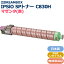 IPSiO SPトナー C830H マゼンタ リサイクル IPSiO SP C830,C831対応