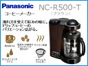 送料無料(沖縄、離島を除く) パナソニック NC-R500 【電気ポット・電気ケトル】