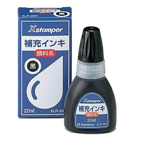 Xスタンパー補充インク 顔料系 20ml <strong>黒</strong> XLRー20N シヤチハタ