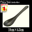 訳ありアウトレット込 長レンゲBK 黒 レンゲスプーンカトラ...