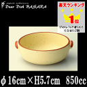 16cm耳付きボール クリーム 直火対応チーズフォ