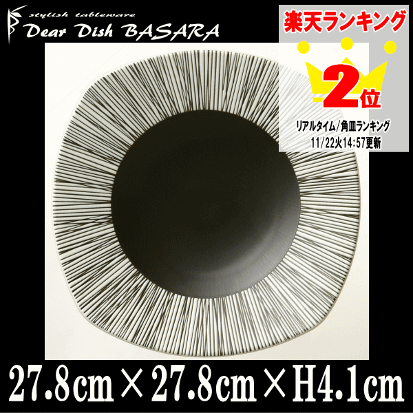 D&N　スクエアプレート28　白い陶器磁器の食器　おしゃれな業務用洋食器　お皿大皿平皿...:ddb2010:10001241