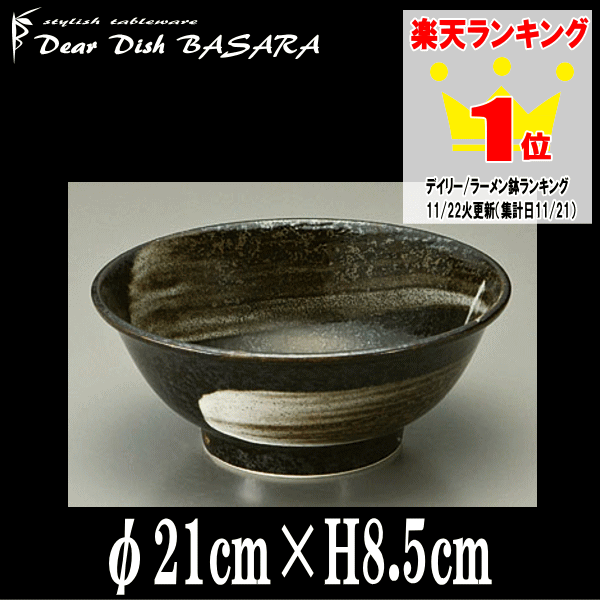 荒刷毛 6.8ラーメン丼 黒 どんぶりラーメン鉢うどん丼 陶器磁器の食器 おしゃれな業務用和食器 お...:ddb2010:10001600