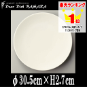 NeoPlus30cmクーププレート 白い陶器磁器の食器 おしゃれな業務用洋食器 お皿特大皿平皿