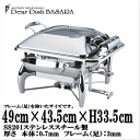 IH対応 2/3サイズ GWチェーフィングディッシュ&フレーム(足) SS201ステンレススチール製 シルバー 業務用調理器具ウォーマー 料理の保温保冷に 食べ放題、ビュッフェ、バイキング、パーティーに おしゃれな洋食器