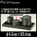 黒マット 辛子入 竹さじは別売りです 塩入れ胡椒入れ 調味料入れ薬味入れ 卓上小物雑貨 陶器磁器 おしゃれな業務用食器